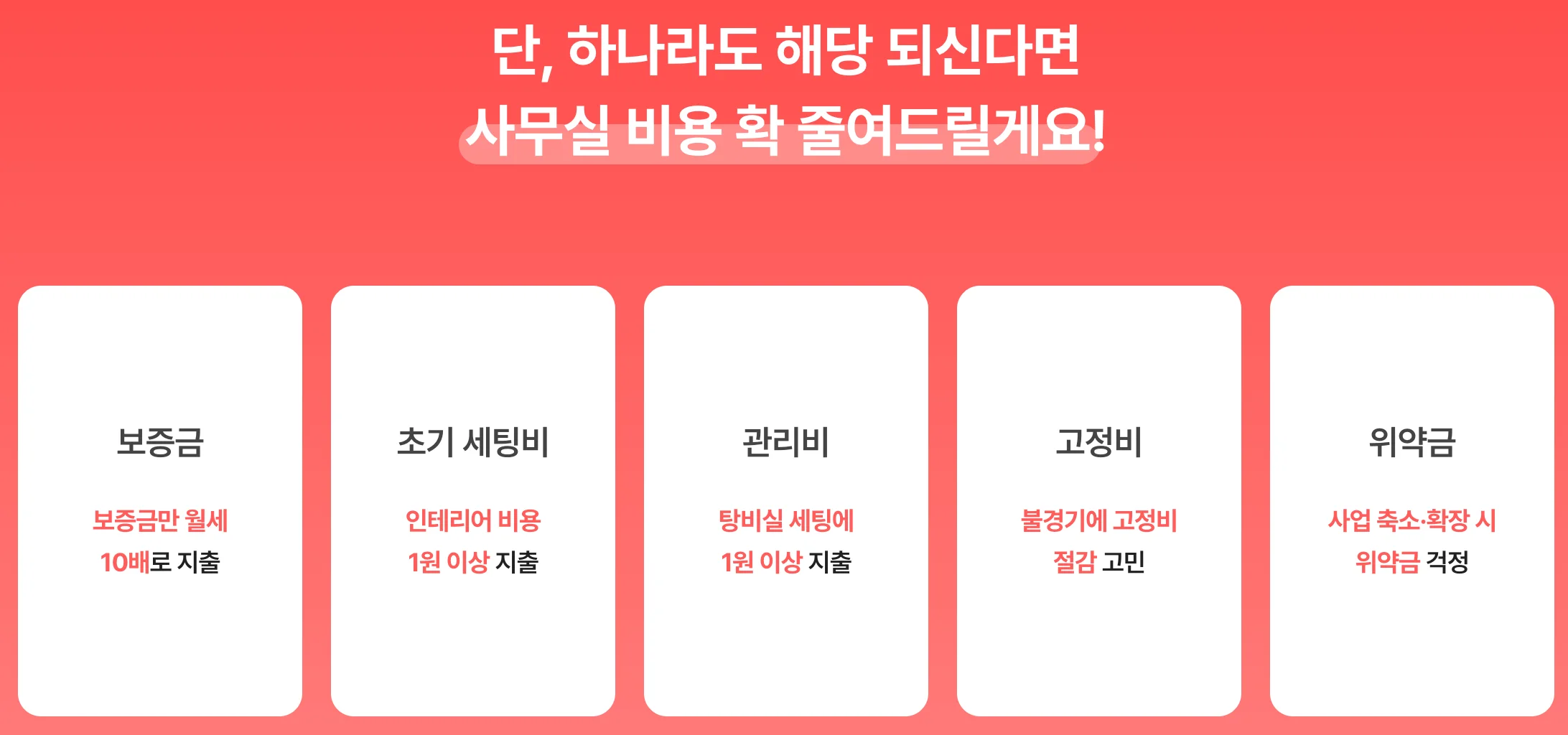 패스트파이브-장점-요약
