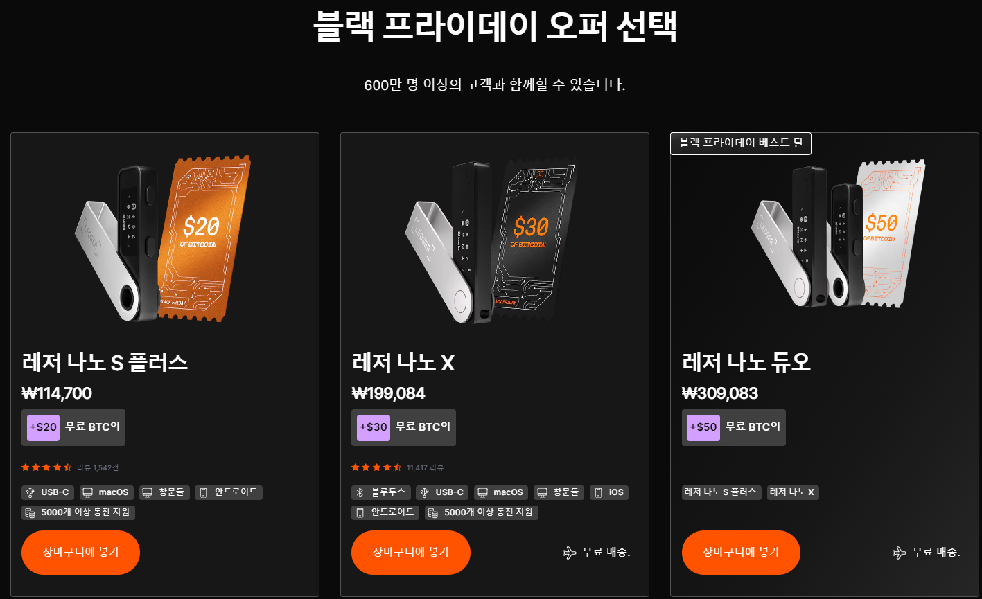 렛저-블프데이-이벤트