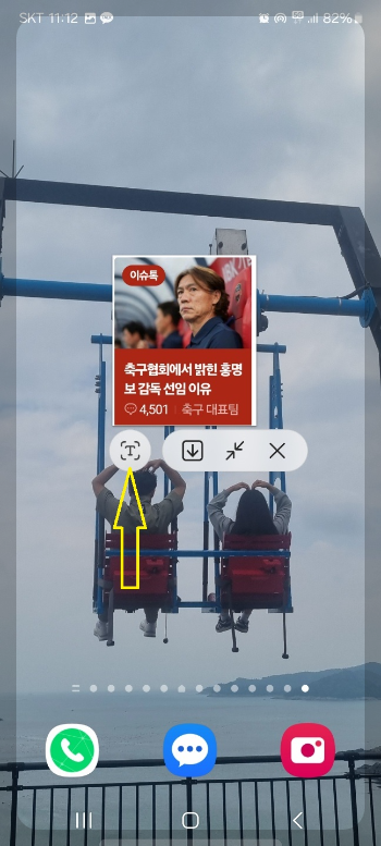 핸드폰 화면에 메모 고정
