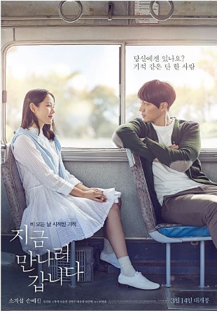영화 지금 만나러 갑니다 사진