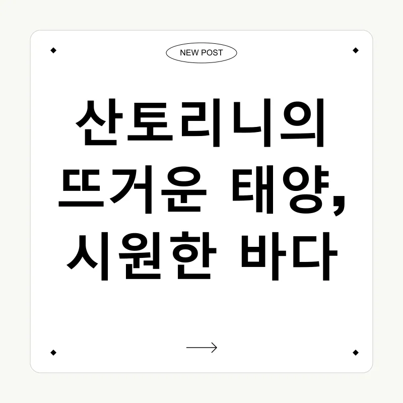 해변 여행 추억_3