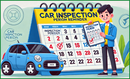 자동차 정기검사 조회&amp;#44; 예약