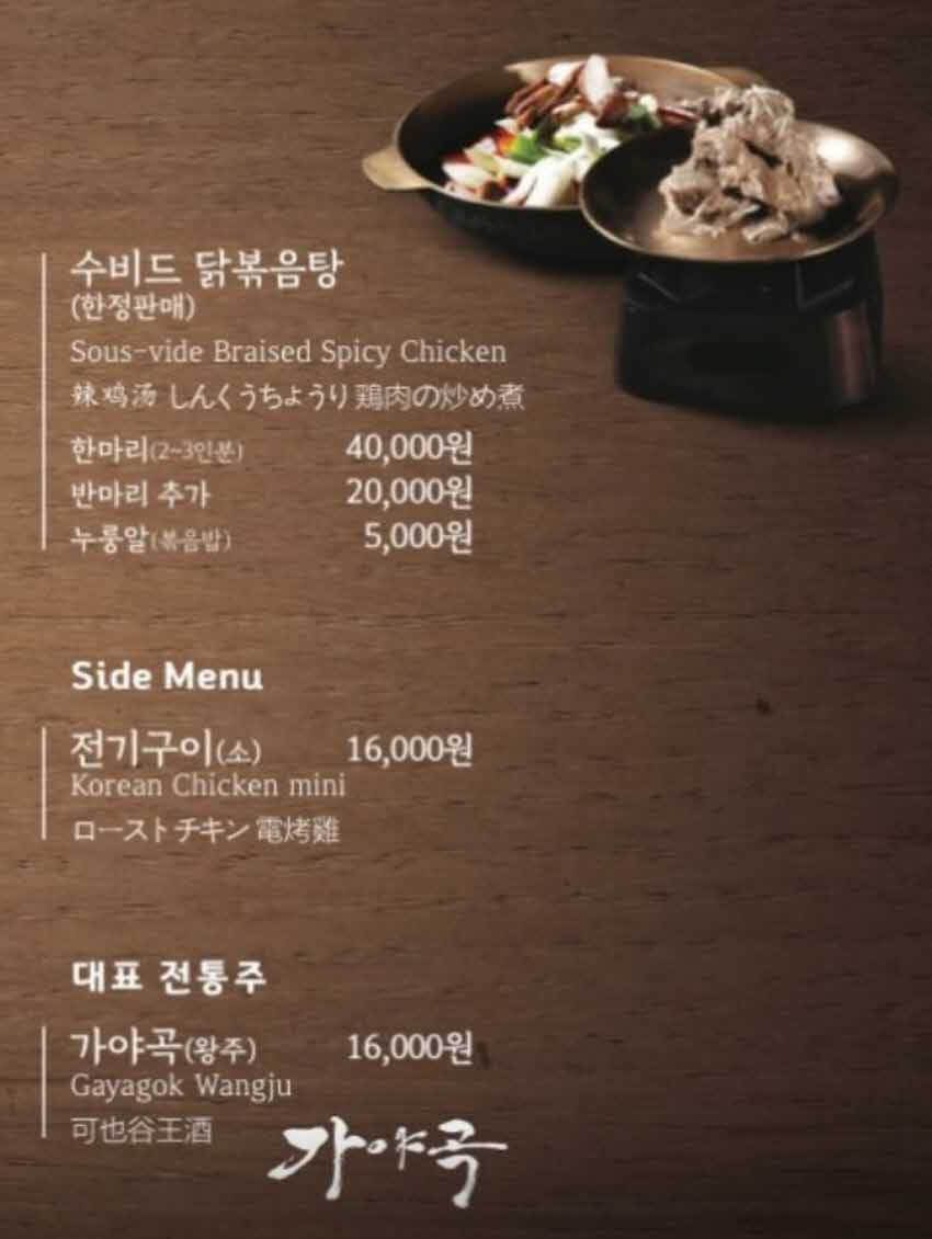 메뉴판