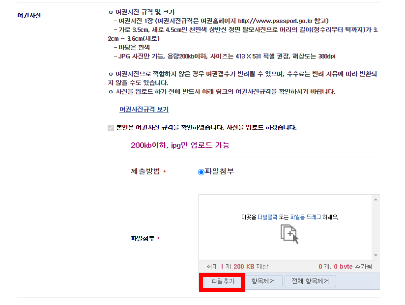 온라인-여권-재발급-신청-방법-9