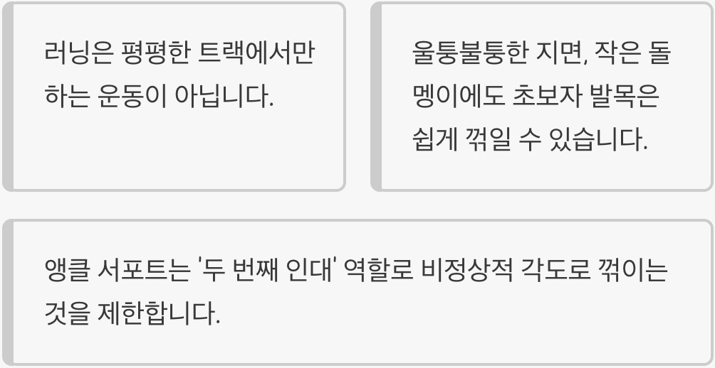 발목의 흔들림을 잡아주는 두 번째 인대