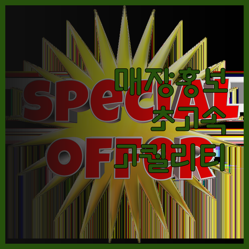 매장 홍보 영상, 이제 쉽고 빠르게 