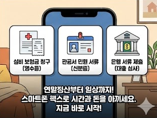 모바일 팩스 사용