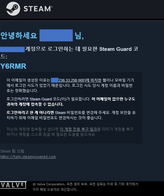 스팀 로그인 기록 확인 방법2