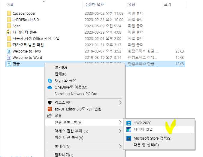 네이버웨일-사용방법