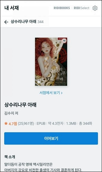 상수리나무아래