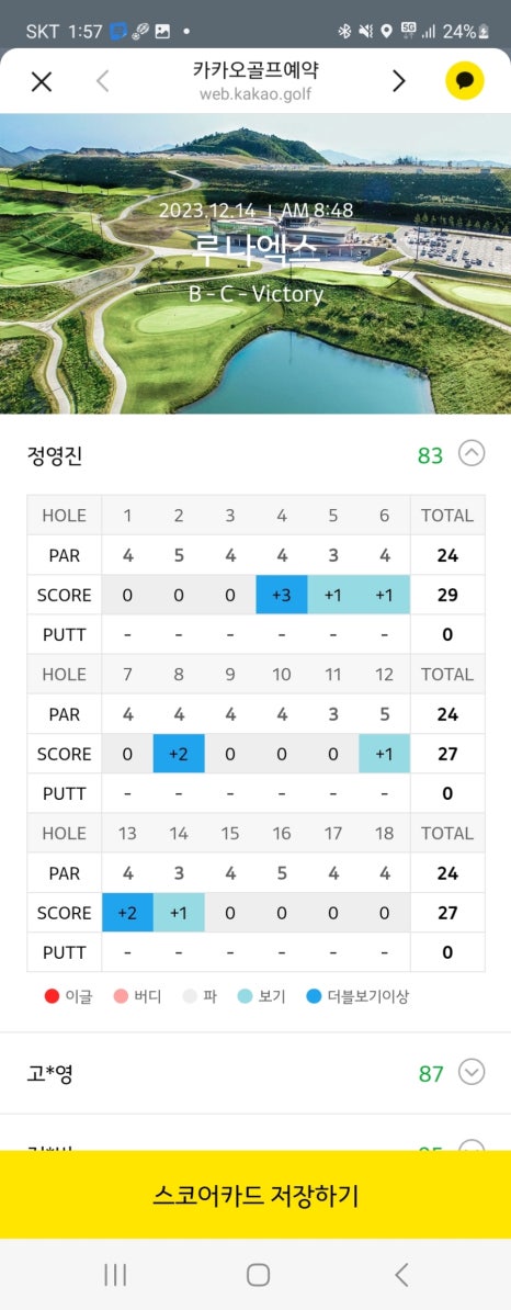 골프장 경험담 경주 루나엑스cc 6홀 단위 코스, 노캐디 + 자동 카트, 자연 경관,