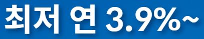대출 상담 신청