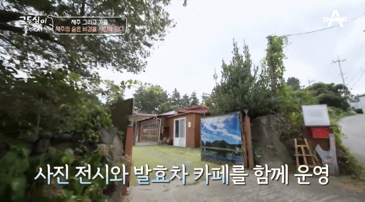 고두심이좋아서올레산야초입구