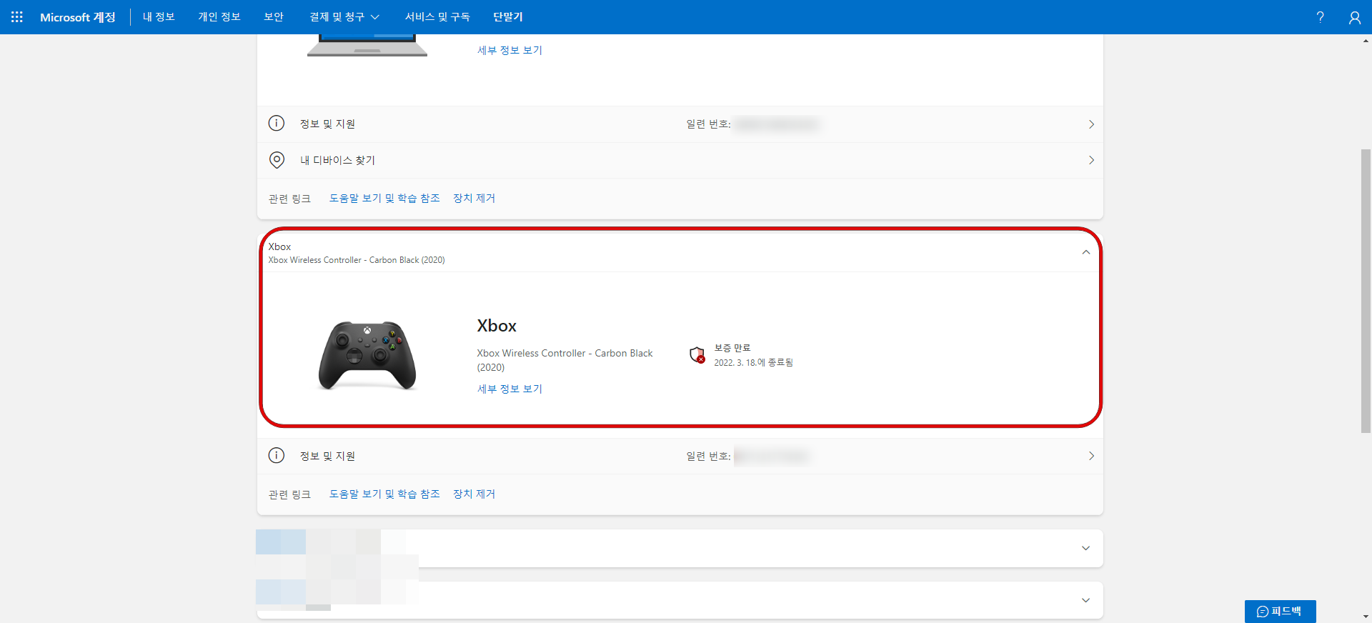 xbox 컨드롤러 정품 등록