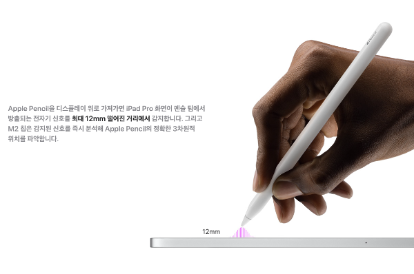 애플펜슬