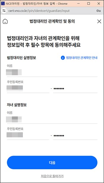 관계 확인