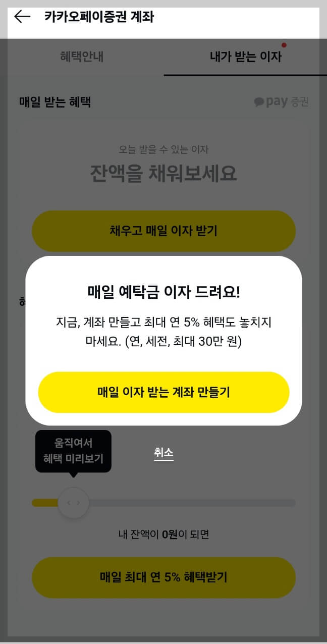 앱테크 온라인 폐지 줍기, 이것 모르면 폐가망신