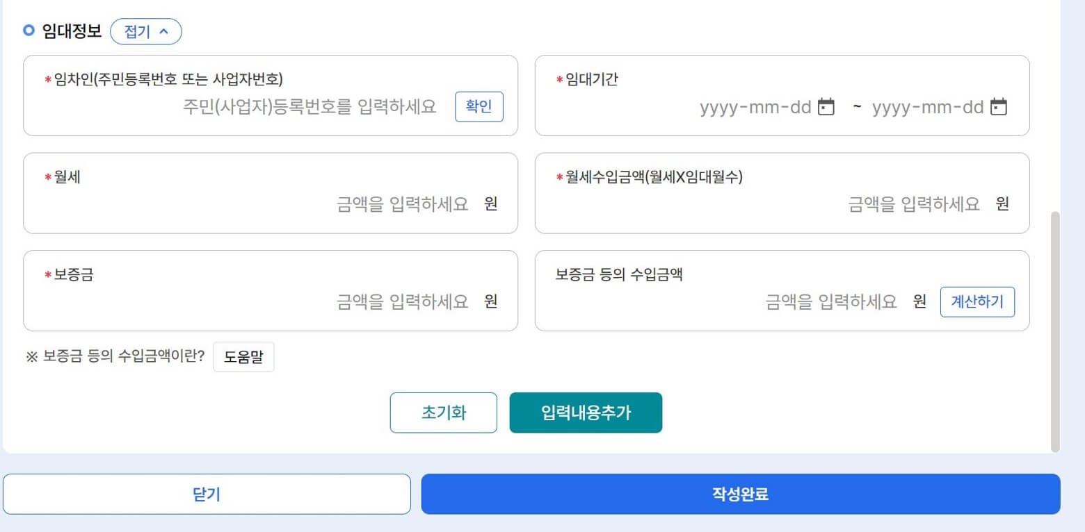 사업장현황신고방법