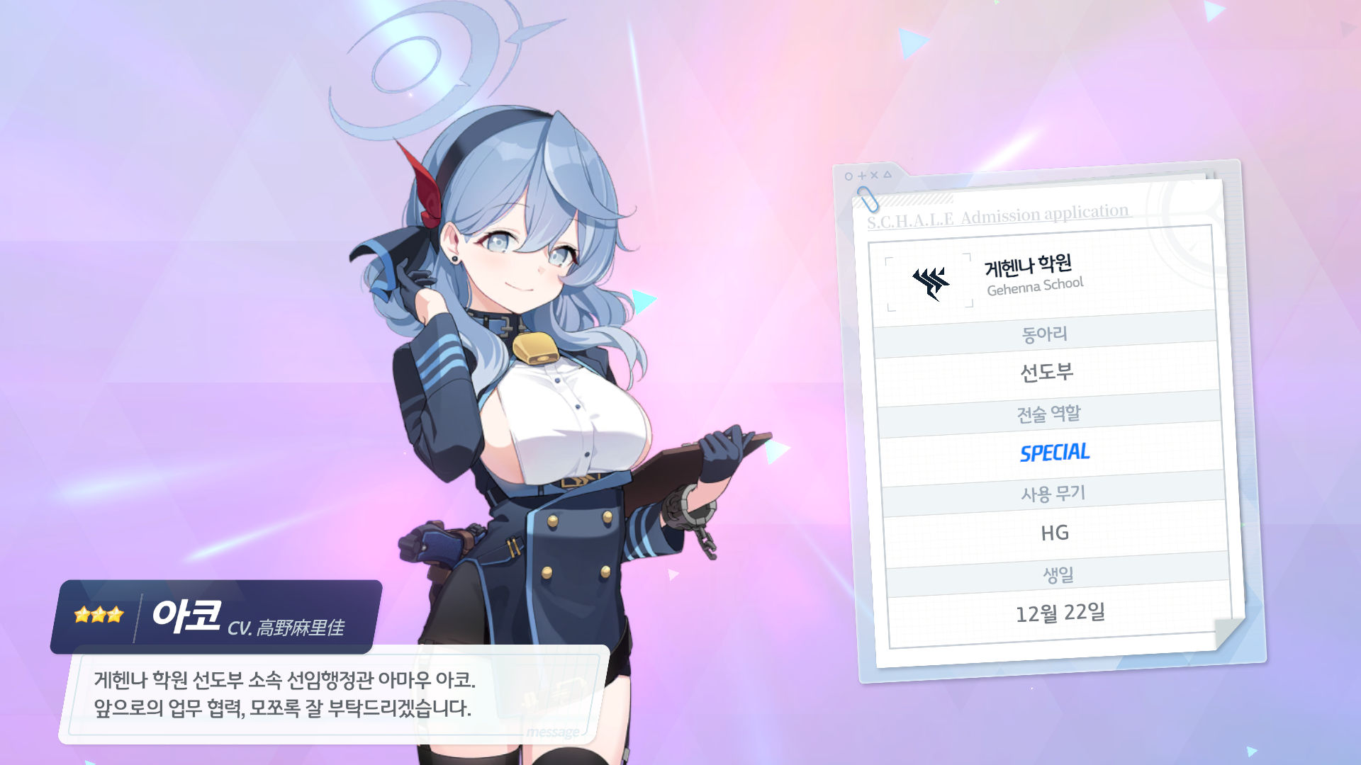 블루아카이브 미카 포함 최신 1티어 등급표 공략 (리세마라 참고)