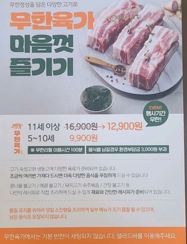 메뉴