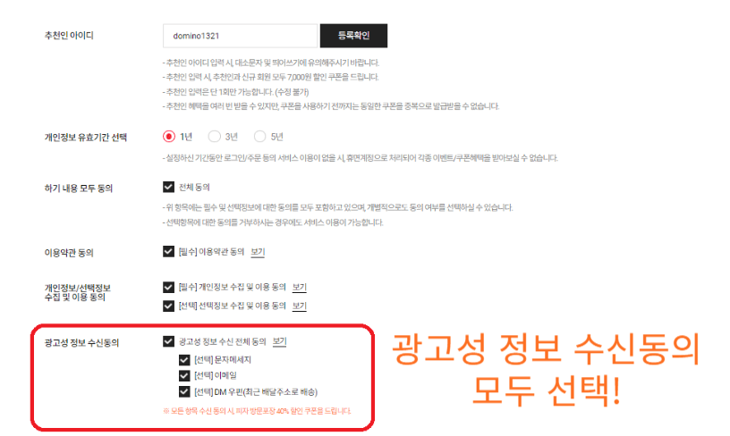 도미노피자 신규가입 이벤트