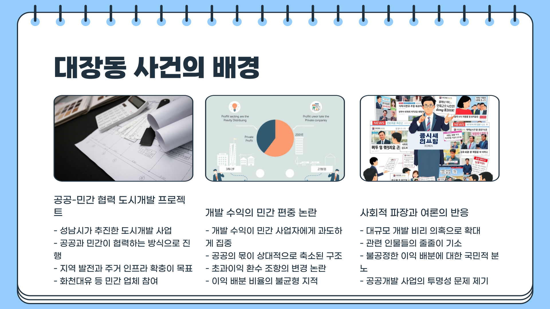 대장동 항소포기 | 대장동 재판 | 대장동 사건 : 왜 ‘대장동 항소포기’가 재판의 흐름을 완전히 바꿔버렸나?