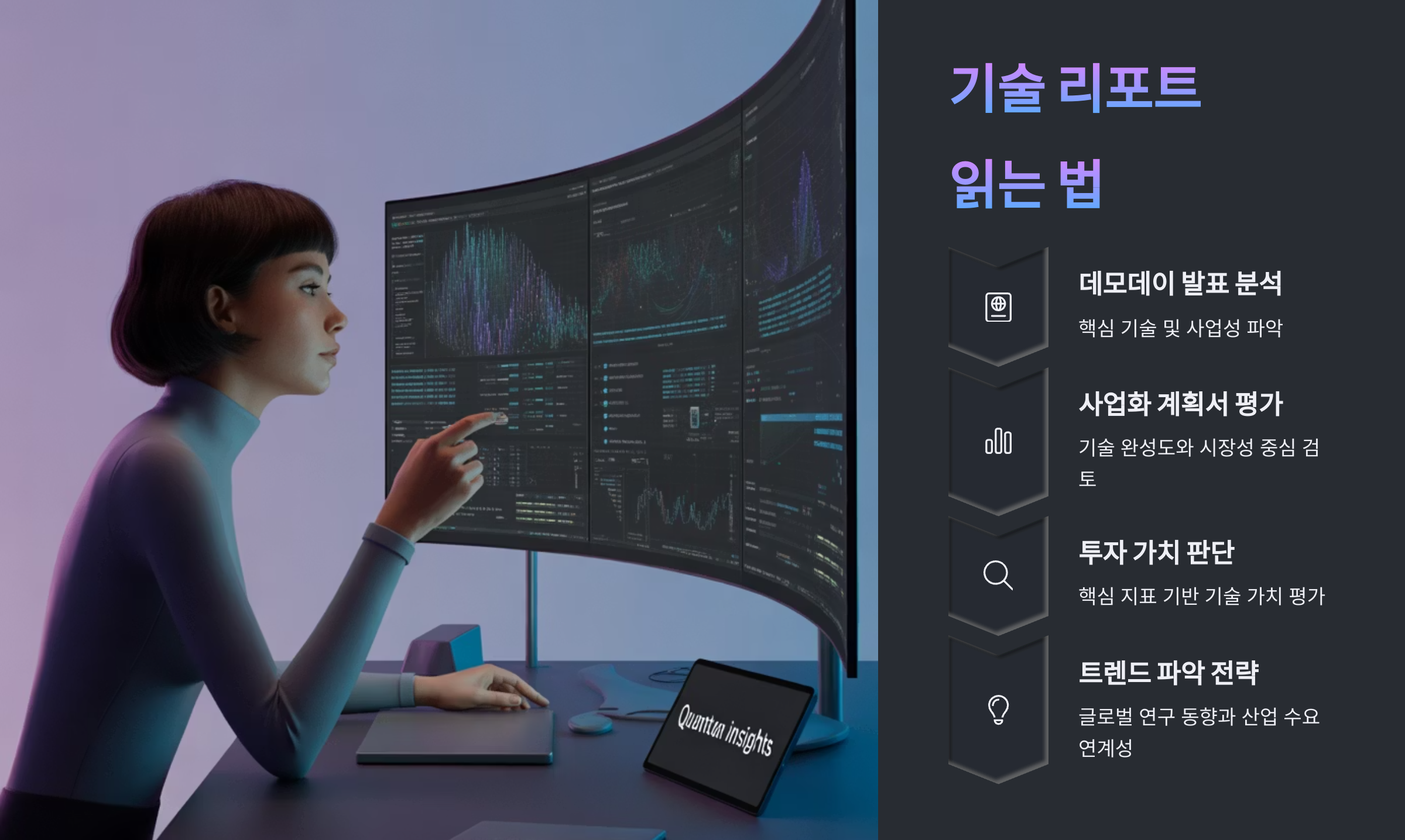 기술 리포트 주요 구성요소
