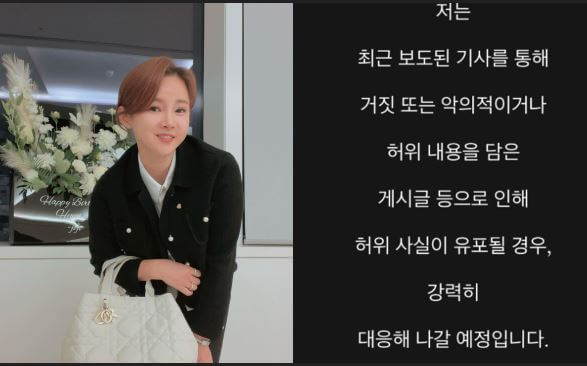 남현희 법적대응