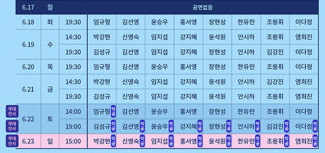 디어에반핸슨 캐스팅 서울 스케쥴
