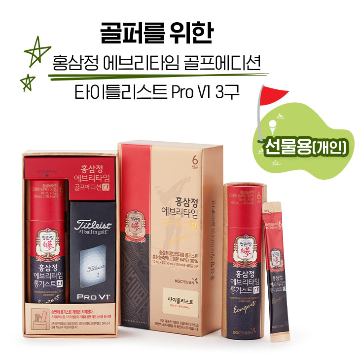 정관장 에브리타임