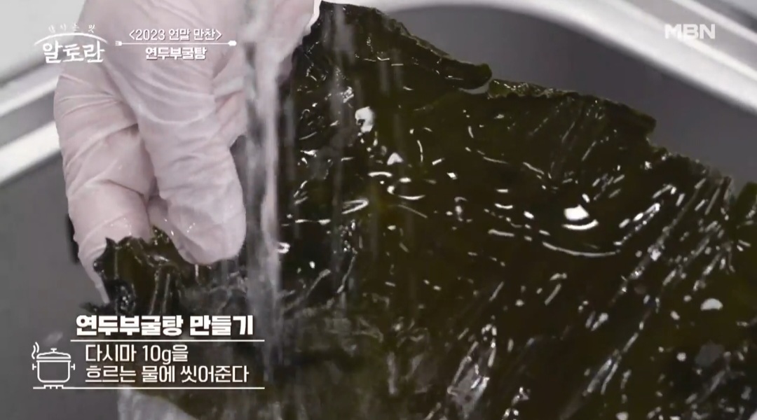 이연복굴국