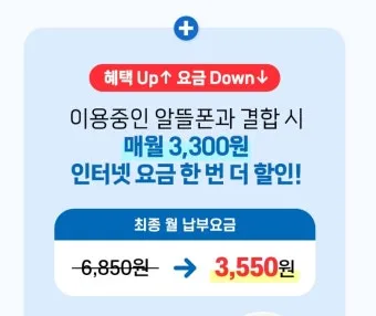 KT알뜰폰 고객센터 전화번호 안내 및 상담 이용 팁_5