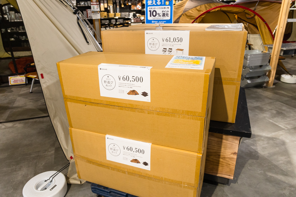 스노우피크 세트상품