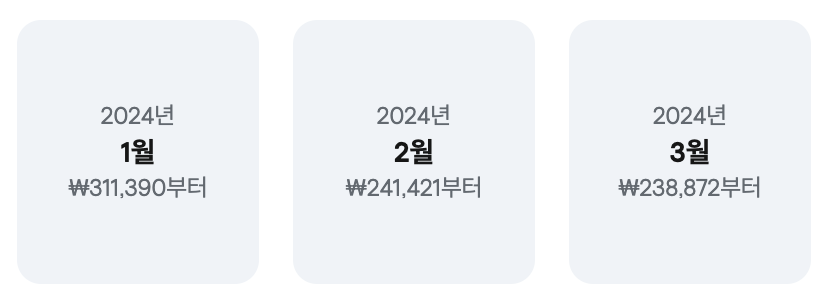 말레이시아 항공권