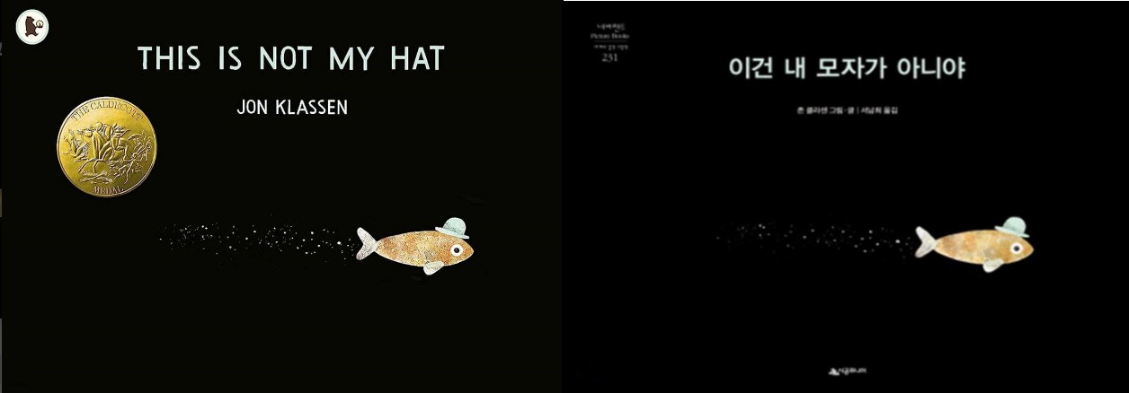 this is not my hat 이건 내 모자가 아니야