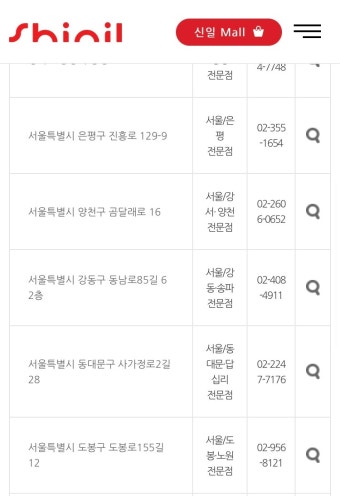 신일전자 as센터 총정리 (2)