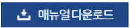 부동산 전자계약 시스템