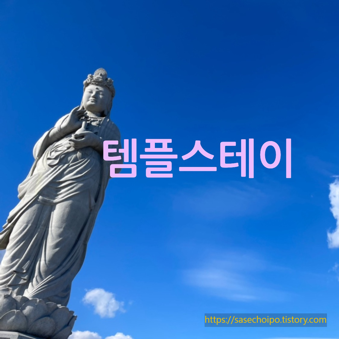 낙산사 사진