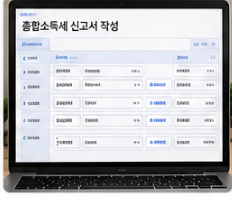 홈택스를 이용한 전자신고 방법 https://hometax.go.kr/websquare/websquare.html?w2xPath=/ui/pp/index_pp.xml