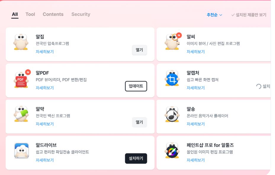 알pdf파일 무료 다운로드 사용법