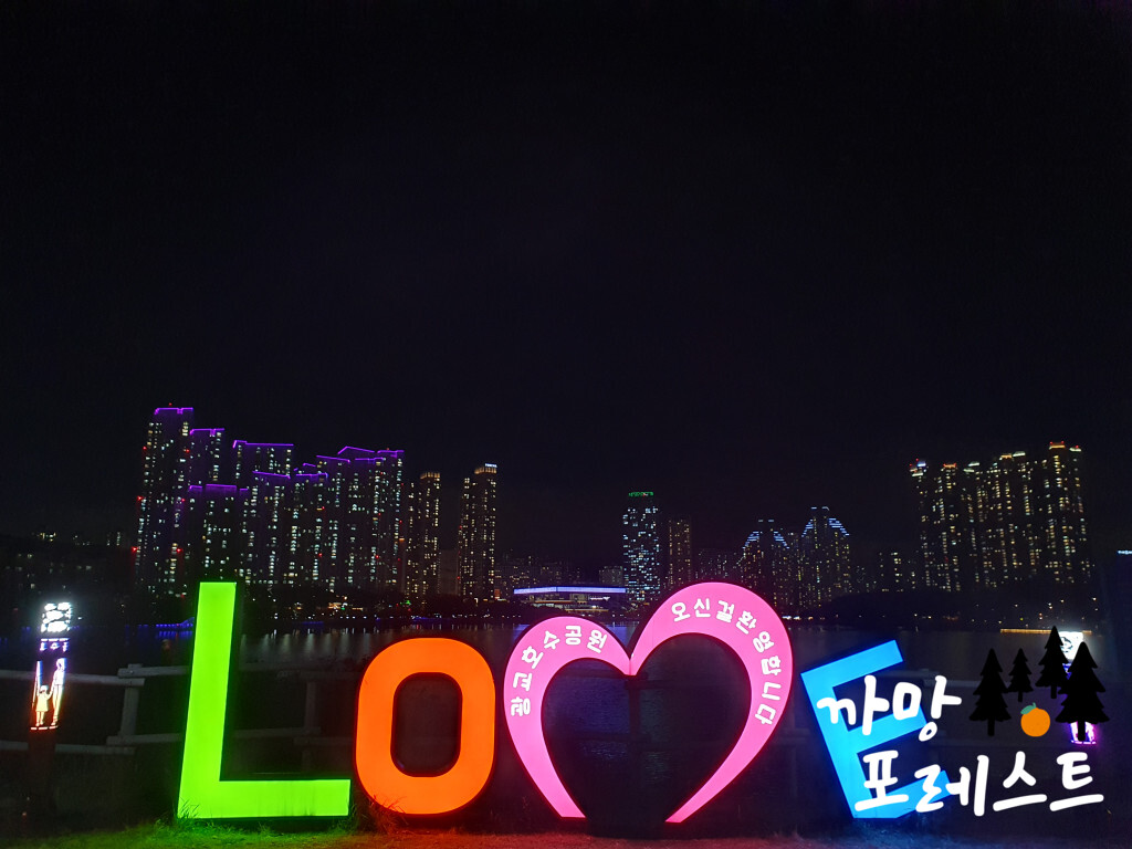 광교호수공원 야경