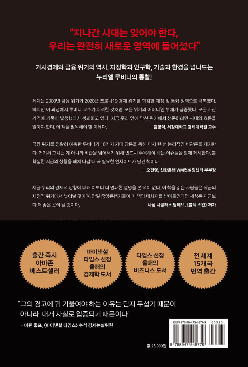 초거대 위협