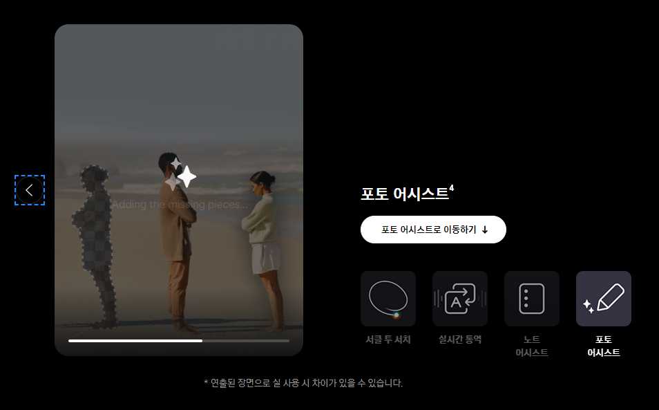 갤럭시-S24-포토어시스트-기능-설명-카달로그