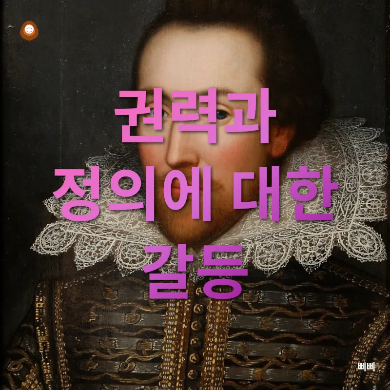 셰익스피어의 비극과 희극_2