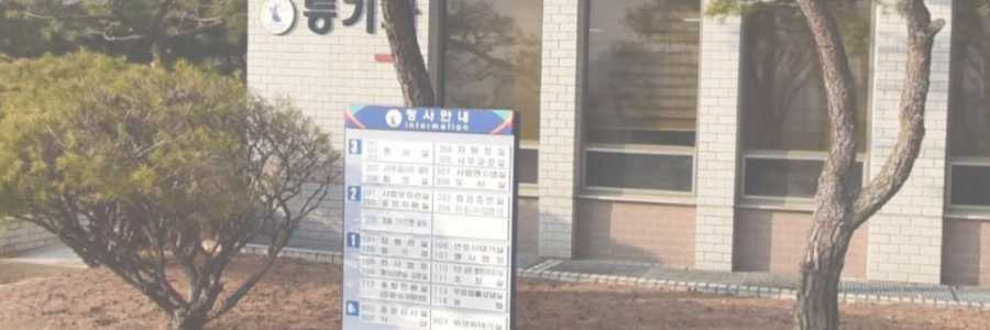 밀양법원 근처 변호사