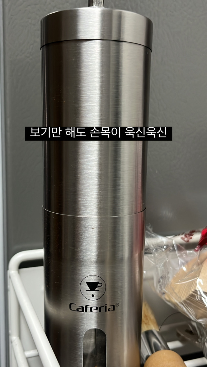 수동 원두분쇄기