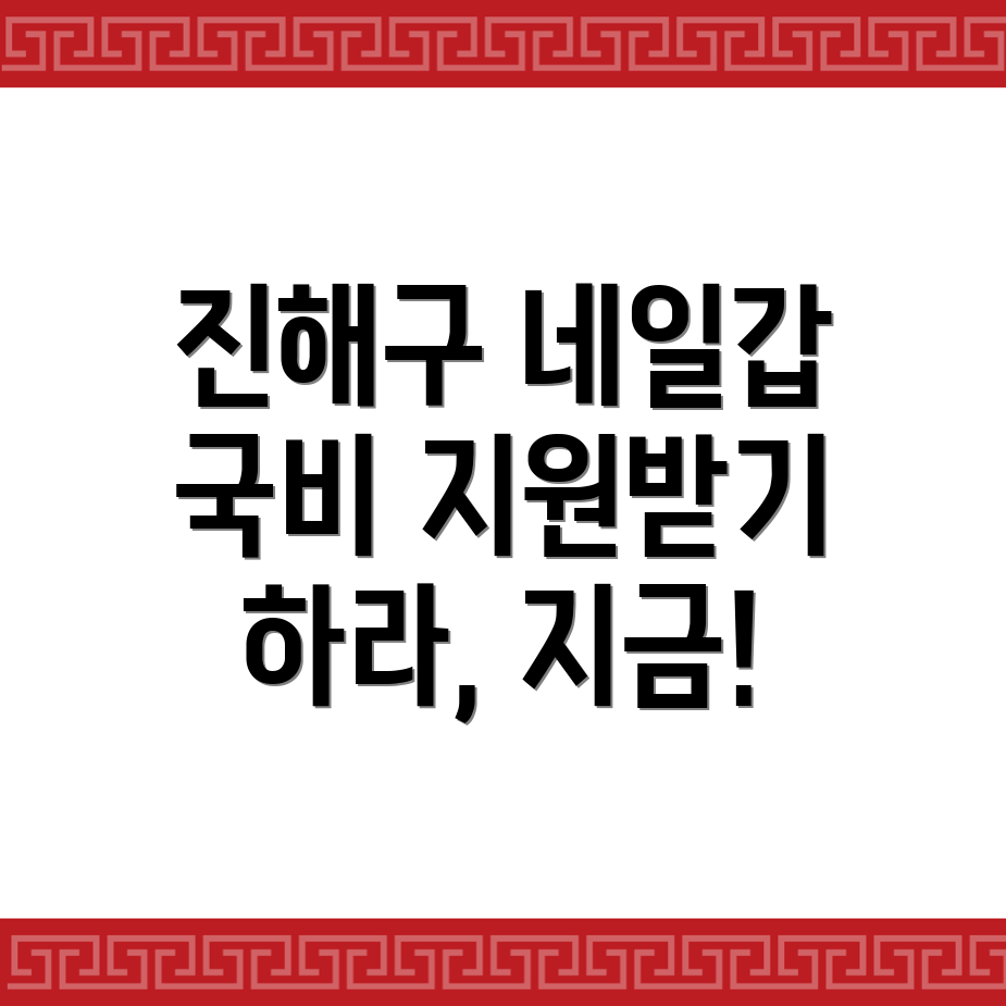 네일아트 국비지원 학원
