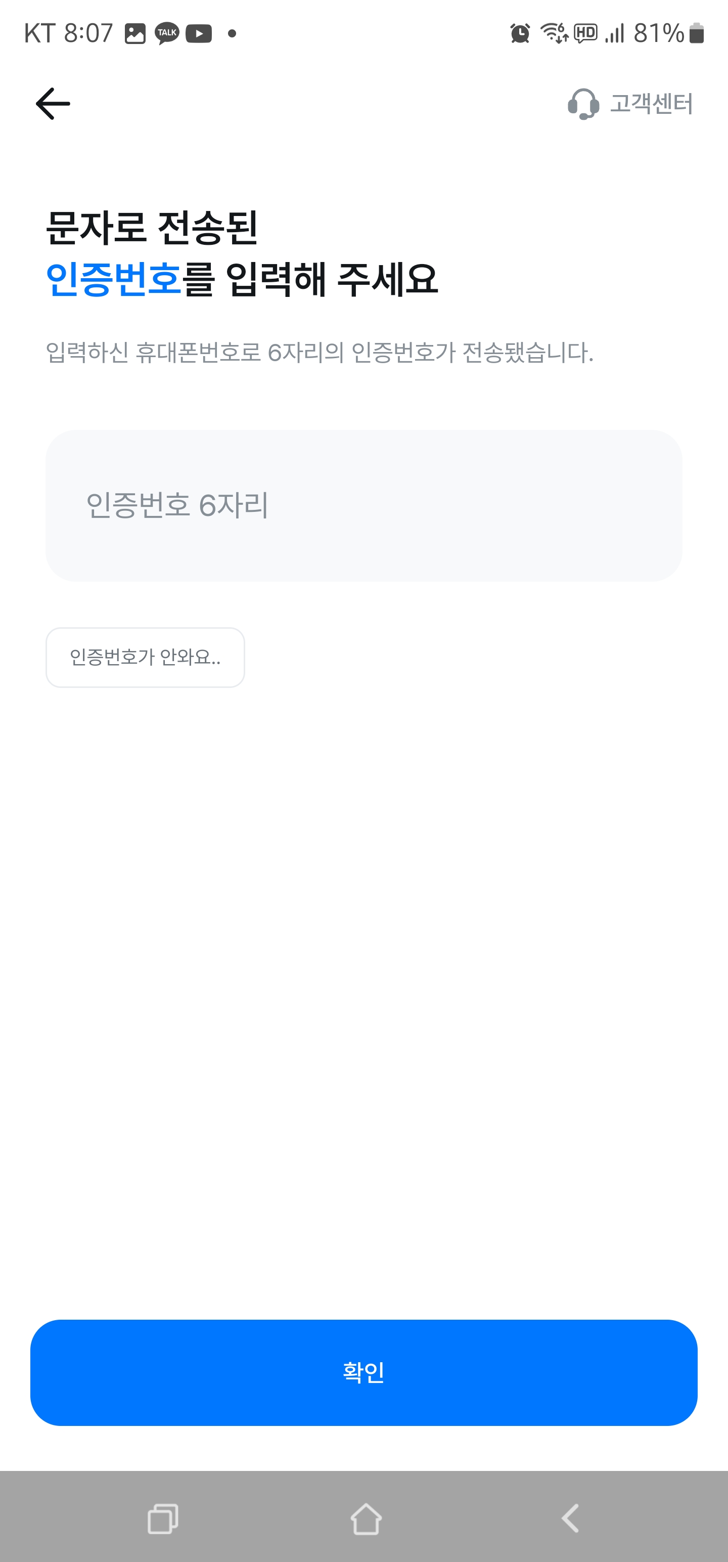 카랩-본인인증