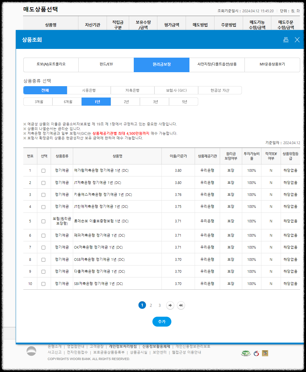 퇴직연금 DC형