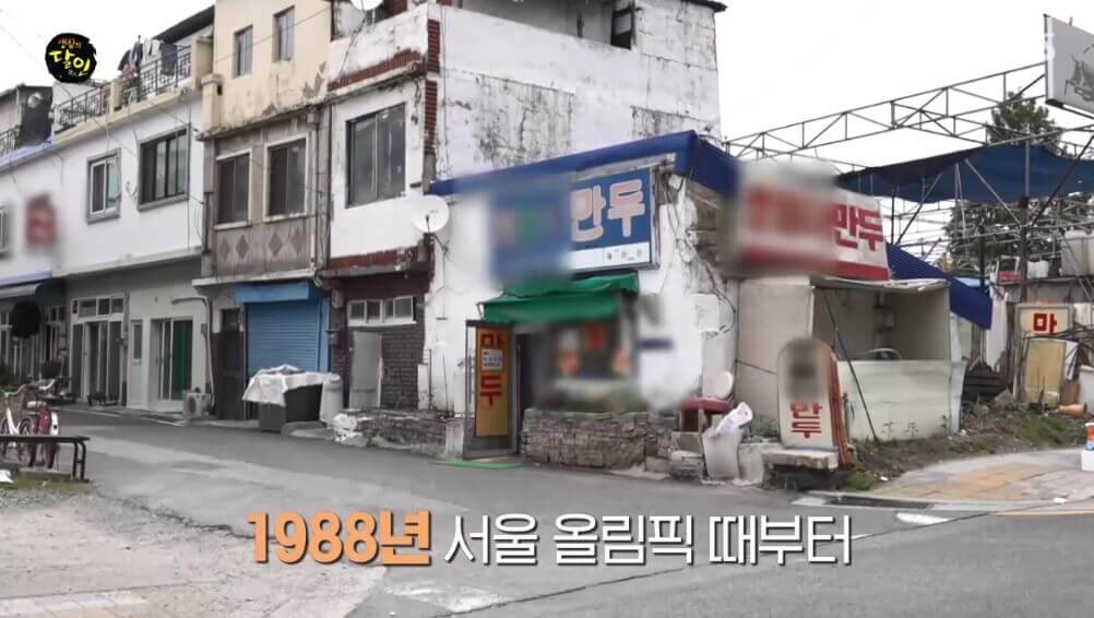 생활의 달인 958회 노포 덕후 달인 대전편 대전 동구 신안동 만두 맛집 호돌이만두